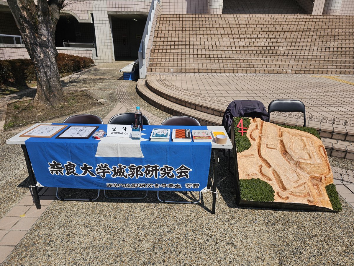 nara_jyokakuken's tweet photo. いよいよ新歓本番です！
ブースは階段左下の【2番】となります。
少しでも興味があったらぜひ城研ブース、部室に訪れてみて下さい！

部室はH105となります。気軽にお越しください～ https://t.co/LPYFP0GeJY