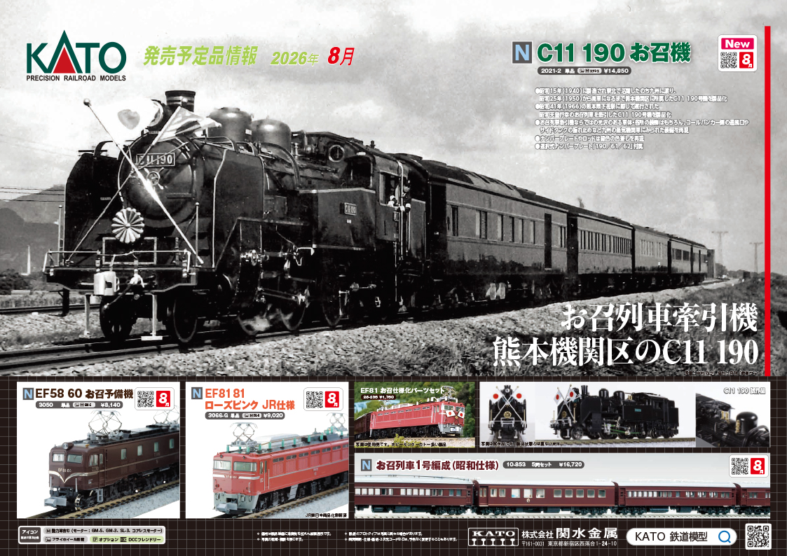 NゲージのKATO tweet media