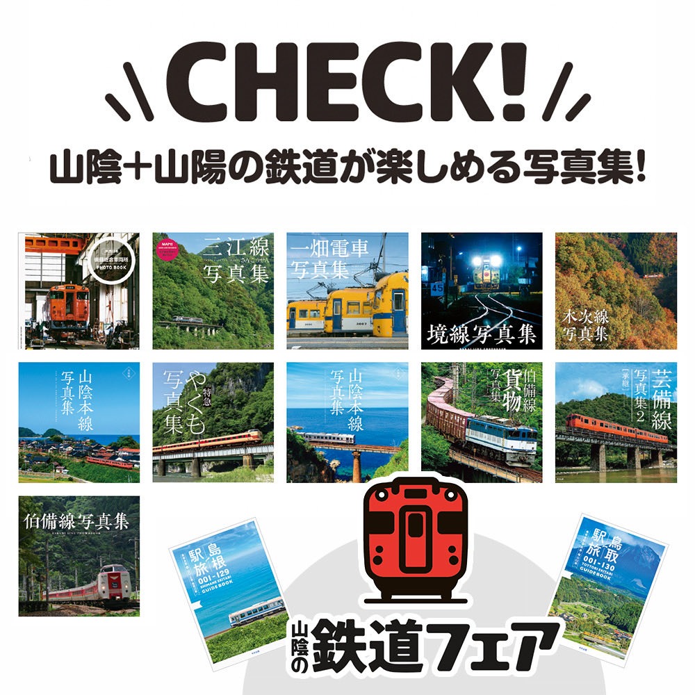 📘今井出版／今井印刷㈱【公式】 tweet media