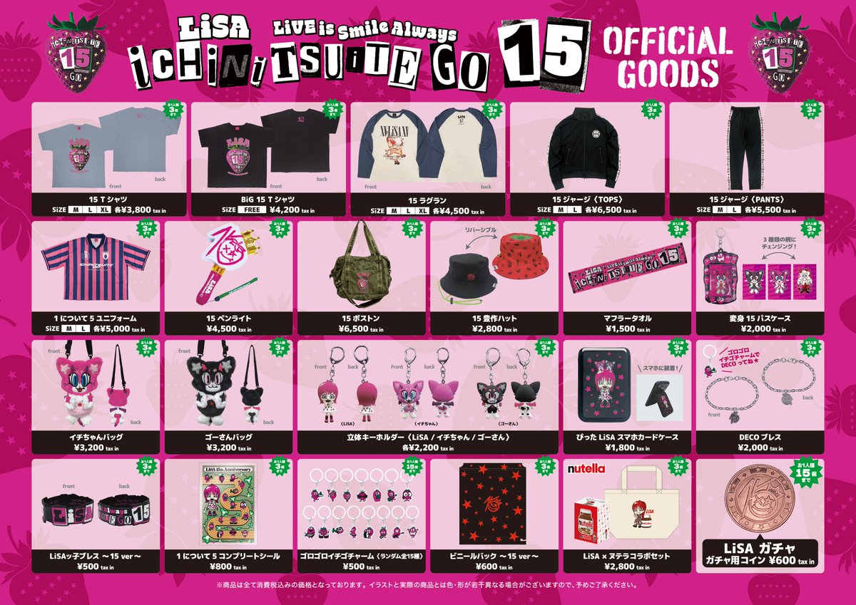 LiSA_STAFF tweet media