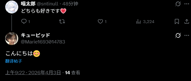 喵太郎 tweet media