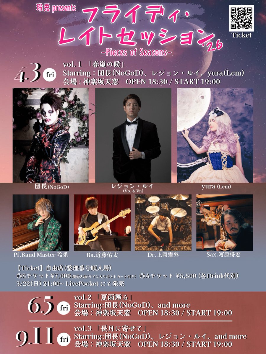 NoGoD団長@A.O.G新譜&ツアー tweet media