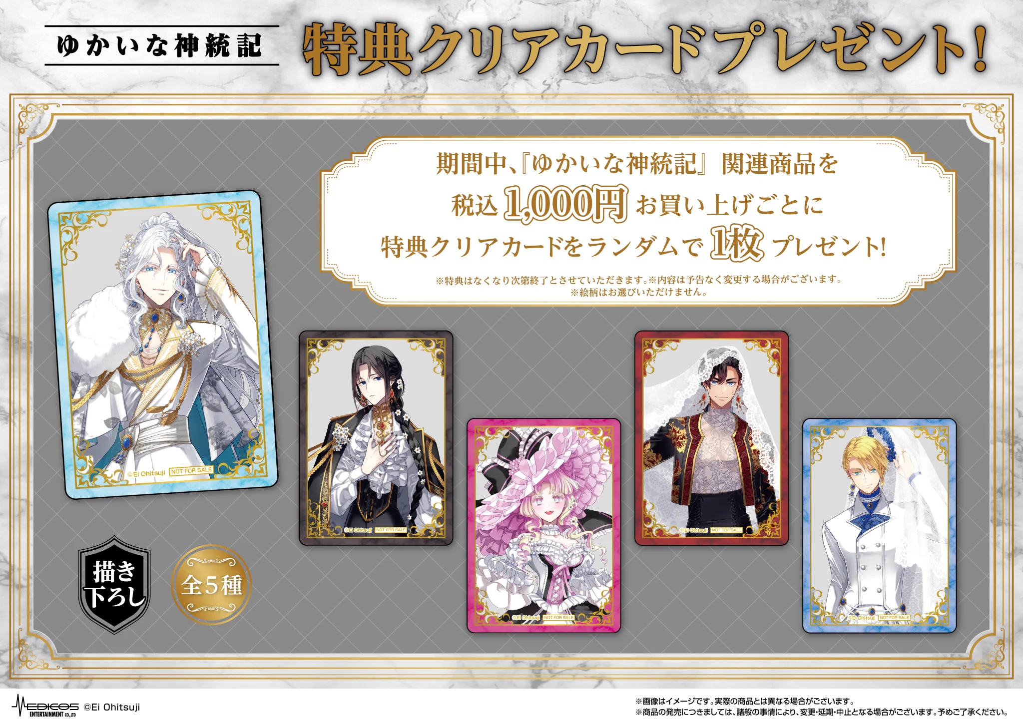 メディコス・エンタテインメント_総合 on X: 