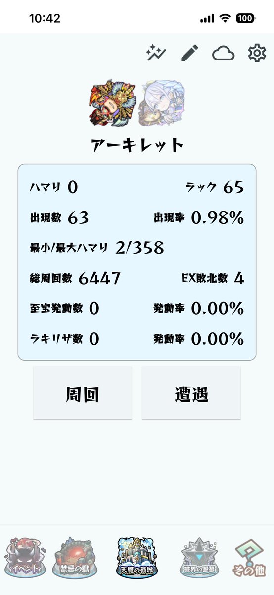 マッペ tweet media
