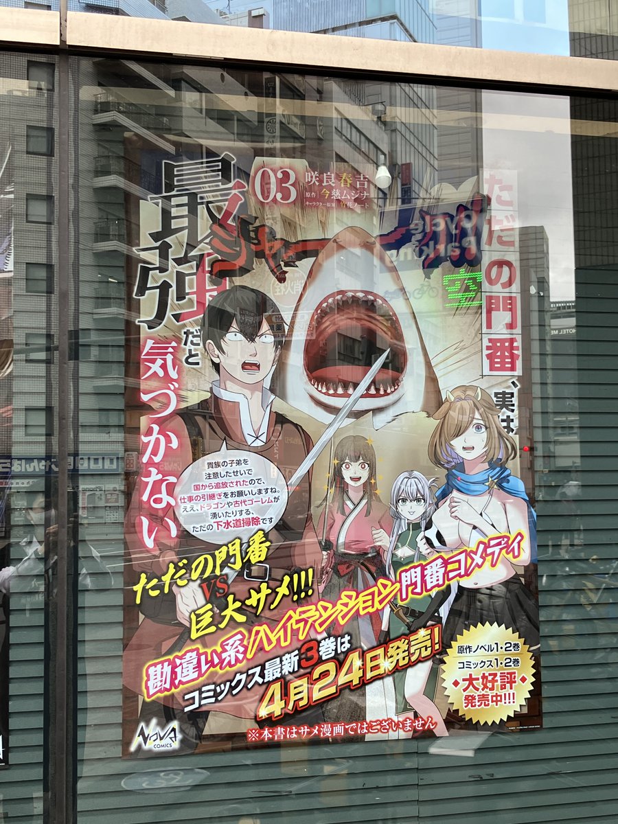 コミックノヴァ公式 tweet media