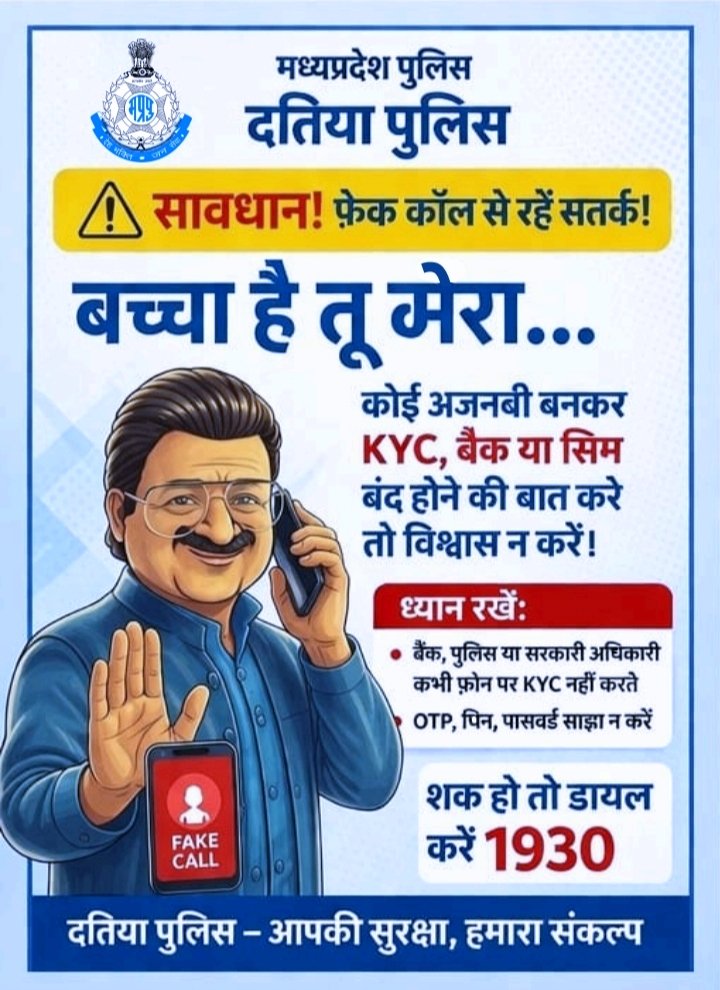 SP_Datia tweet media