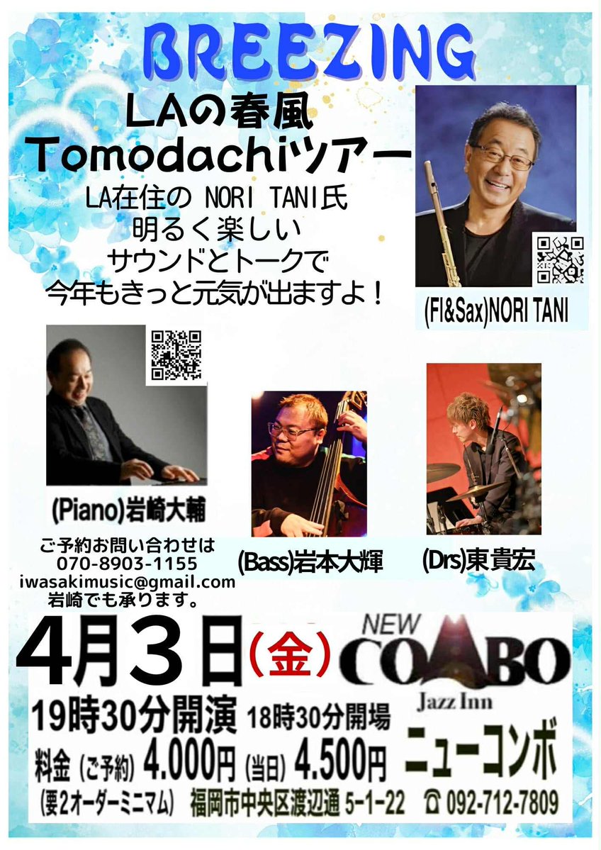 JAZZ INN NEW COMBO ジャズ・イン・ニューコンボ tweet media