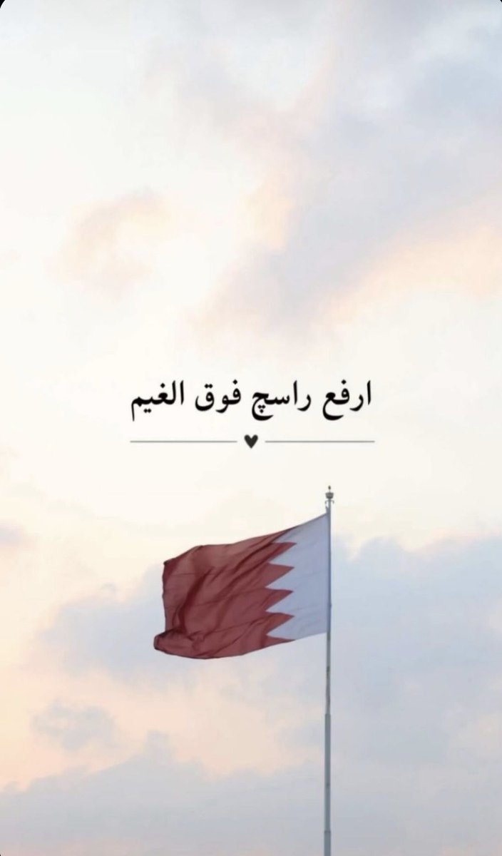 ⁹¹🇧🇭 tweet media