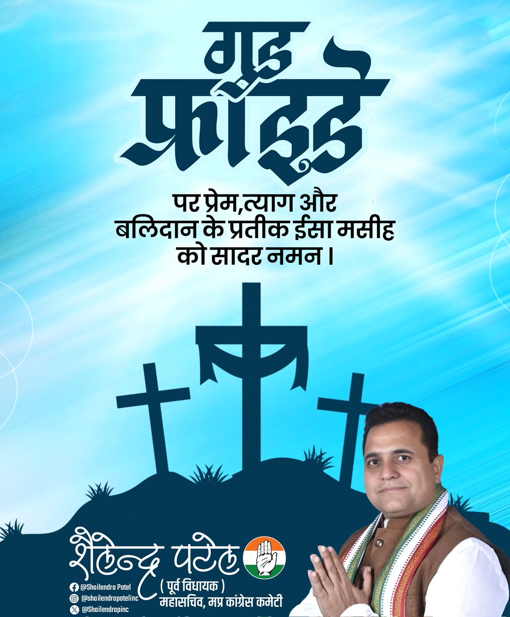 Shailendra Patel tweet media