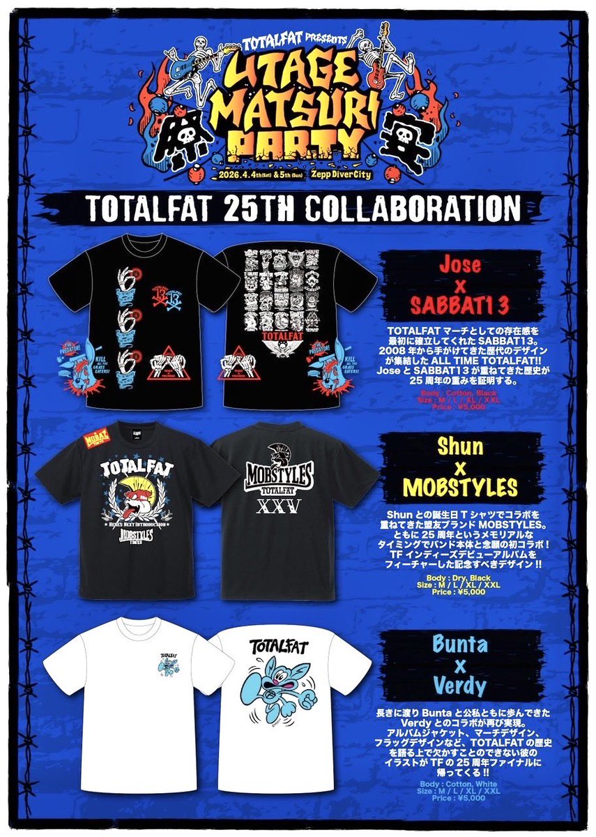 TOTALFAT【25th anniversary】 tweet media