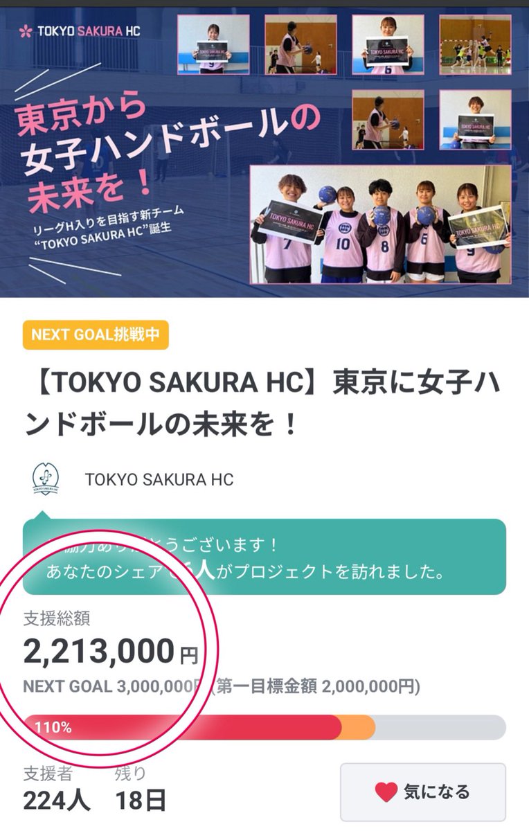 T.Kosaka 🤾‍♂️🤾‍♀️＆🐯lover😉＃ハンドボール盛り上げ隊⬆️ tweet media
