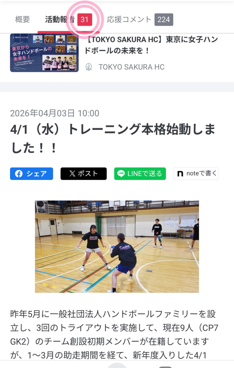 T.Kosaka 🤾‍♂️🤾‍♀️＆🐯lover😉＃ハンドボール盛り上げ隊⬆️ tweet media