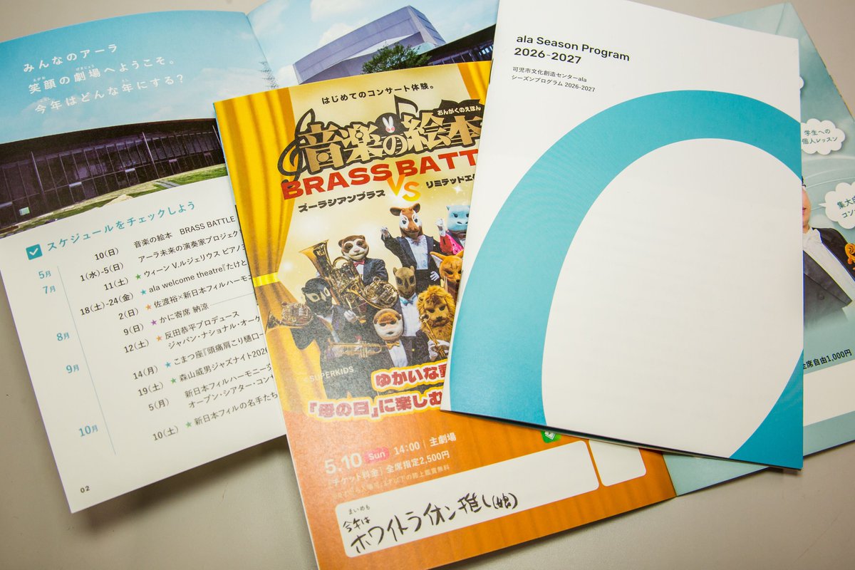 可児市文化創造センターala tweet media
