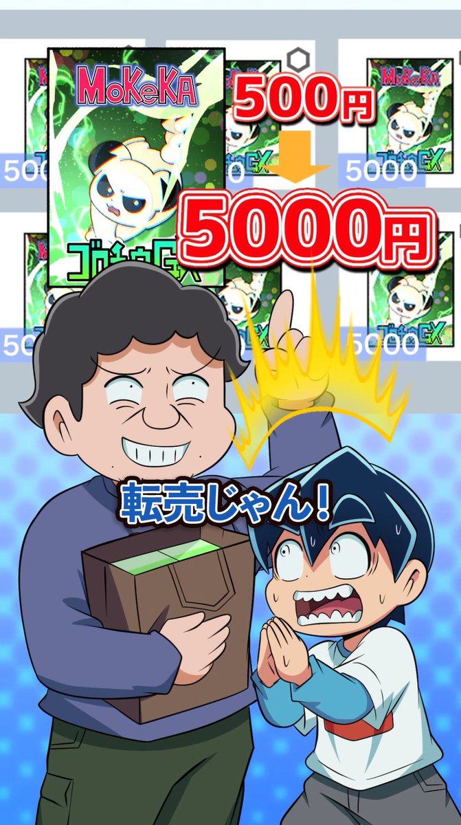 さとしくん まとめ商品 6点 リクエスト