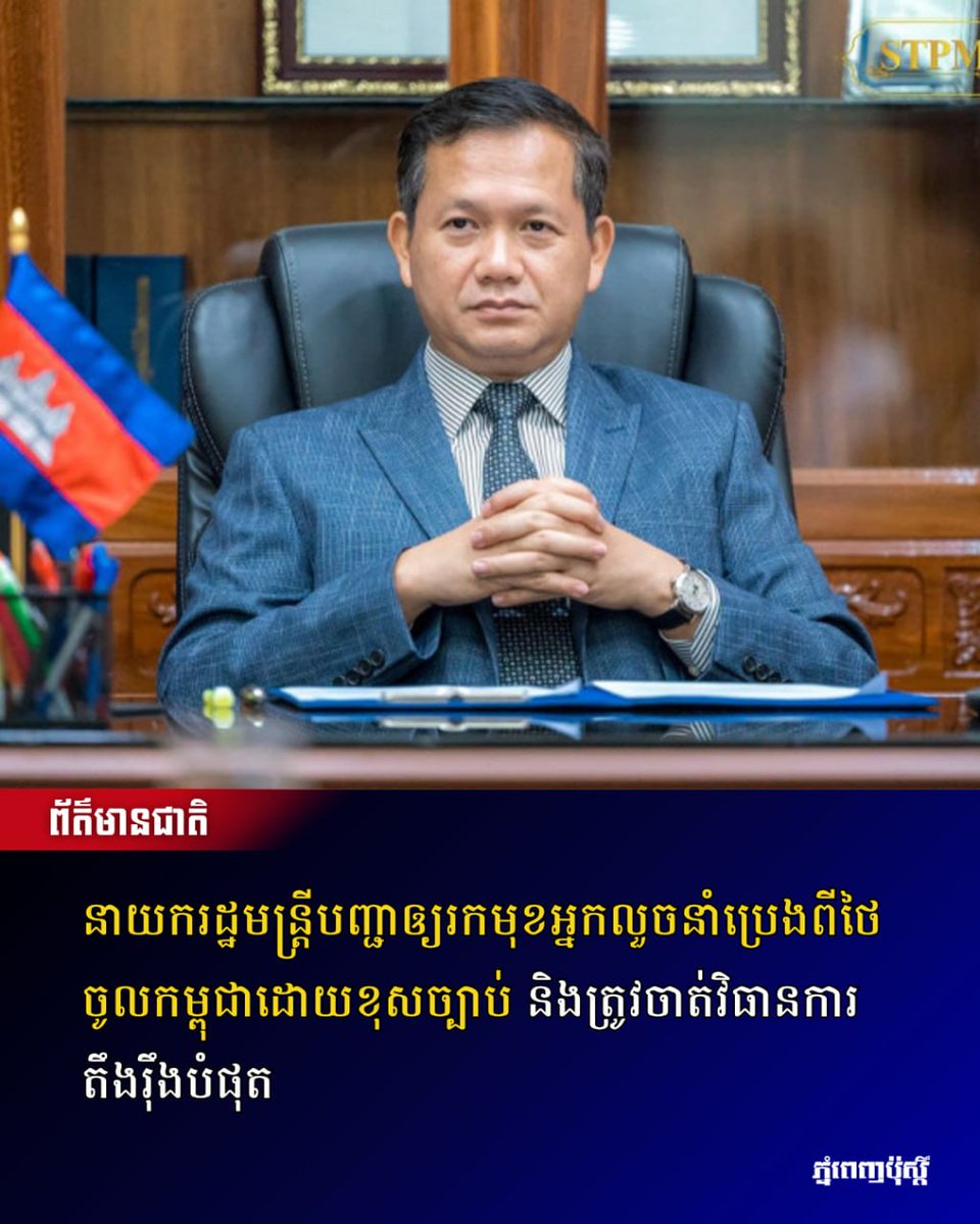 Post Khmer tweet media