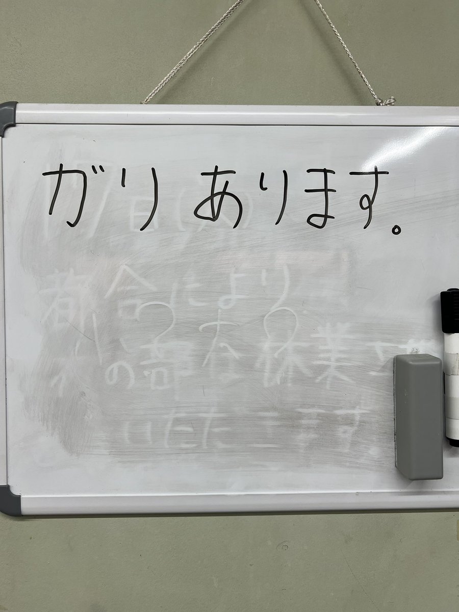 ラーメン二郎 中山駅前店 tweet media