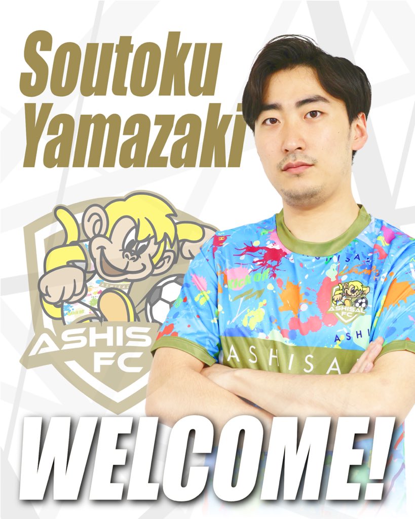 あしざるFCファースト tweet media