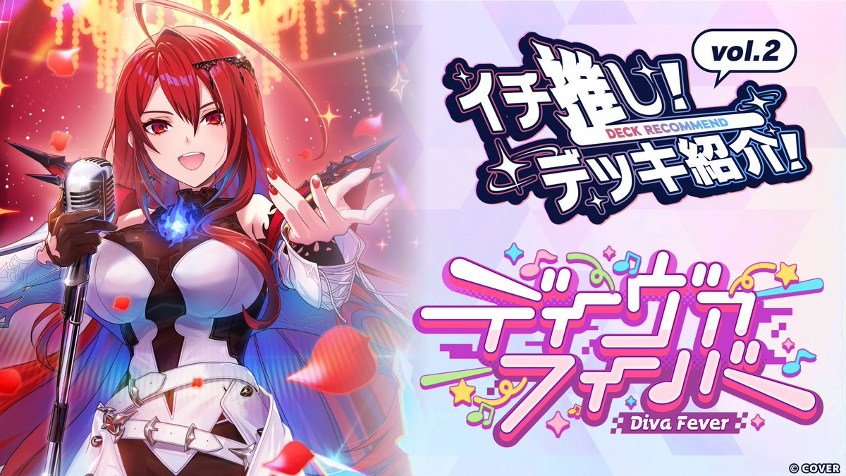 エリザベス UR ホロライブカードゲーム ディーヴァフィーバー 2枚 Amazon.co.jp: ホロライブカードゲーム ブースターパック ディーヴァ