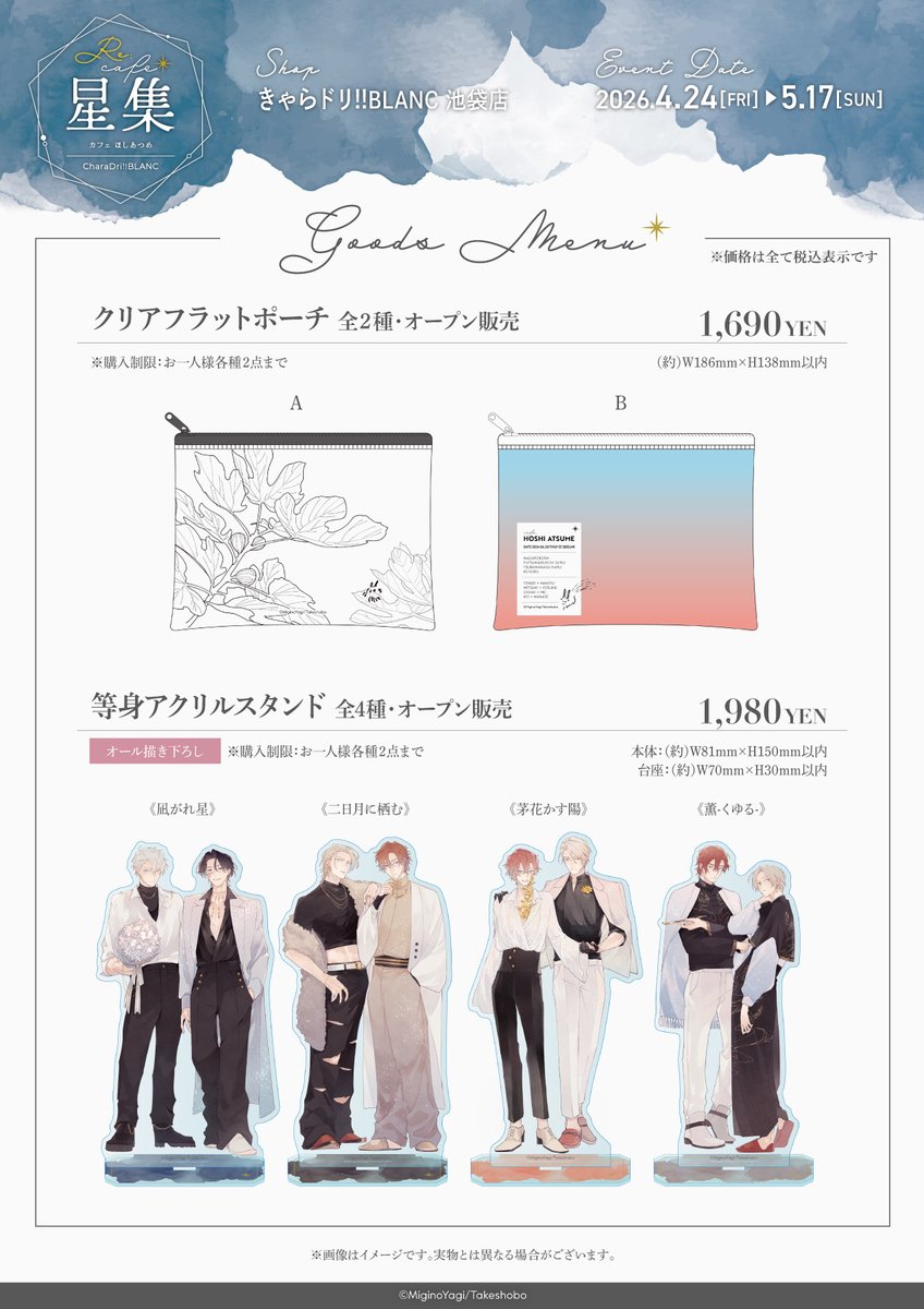 【総合】きゃらドリ!!（CharaDri!!） tweet media