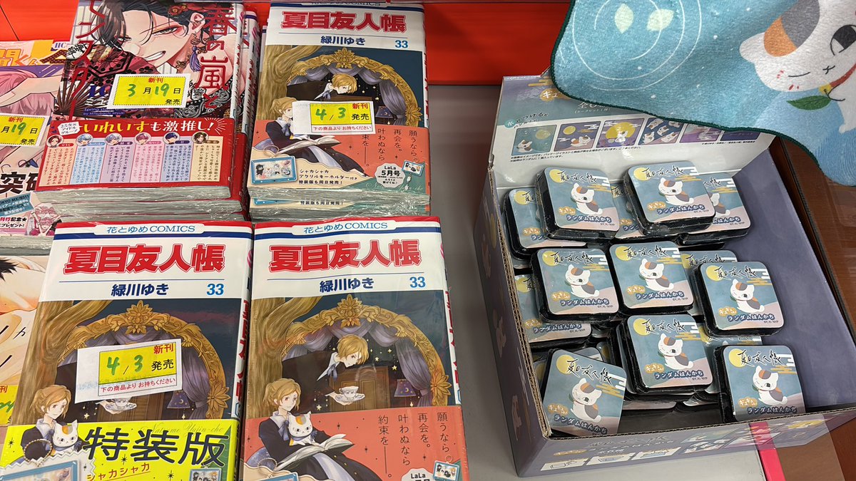 本の王国　知多IY店 tweet media