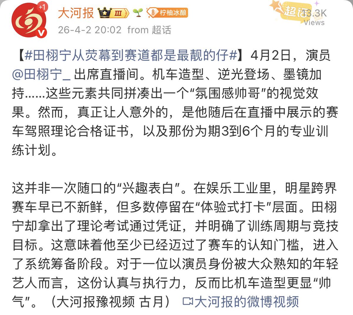 LoveTXN⚡️ tweet media