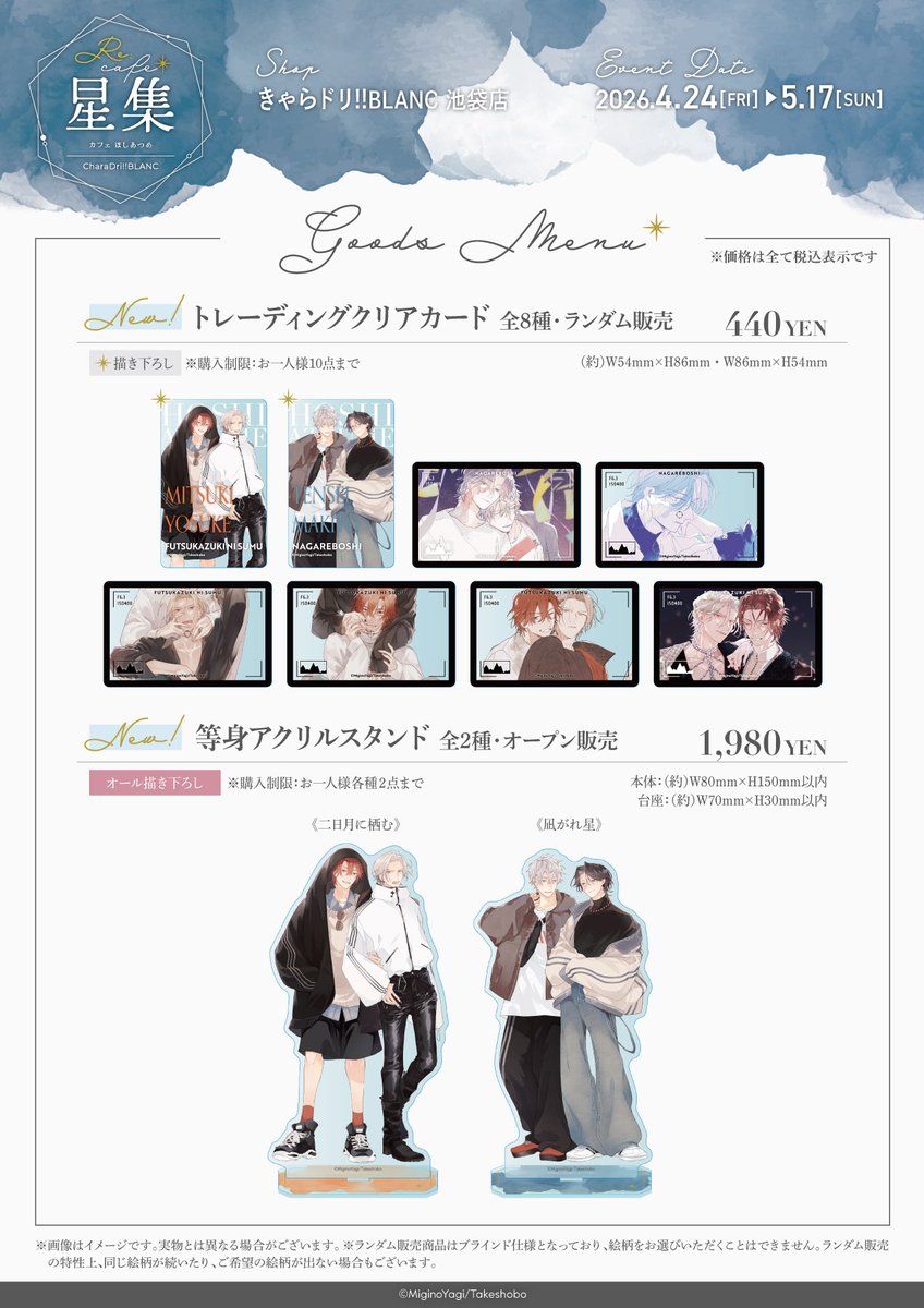 【総合】きゃらドリ!!（CharaDri!!） tweet media