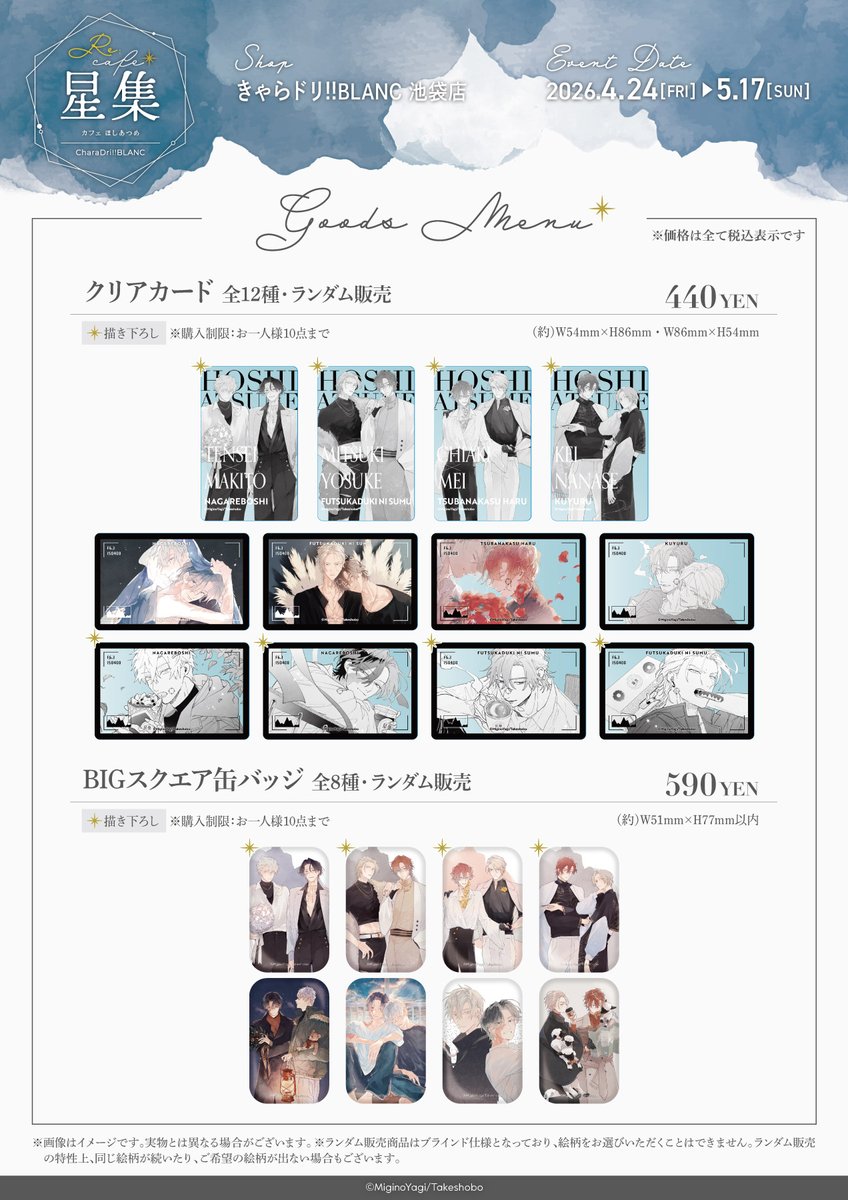 【総合】きゃらドリ!!（CharaDri!!） tweet media