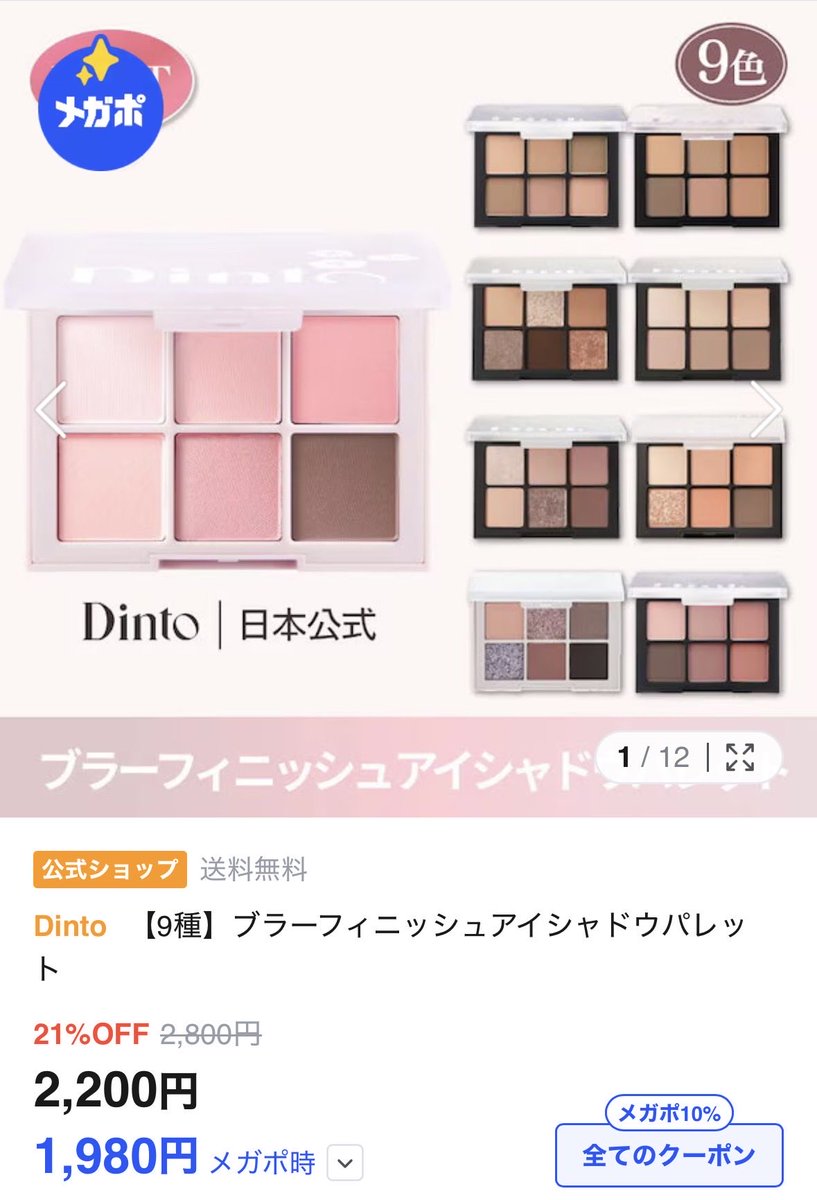 Rinna｜肌改善 tweet media