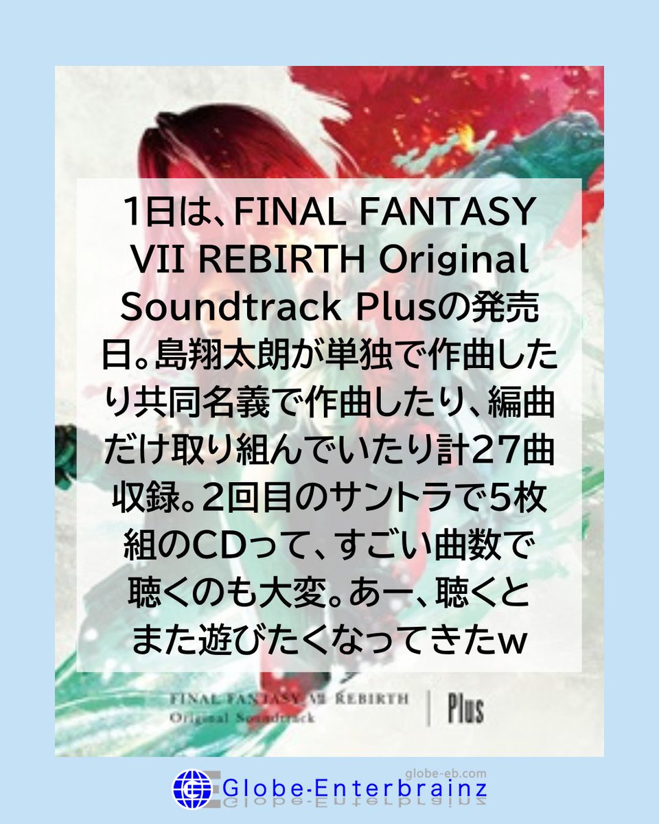 【公式】グローブ・エンターブレインズ tweet media
