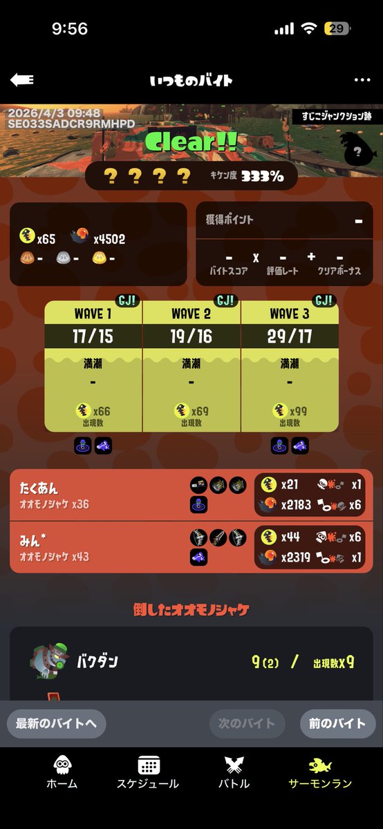 たくあん（tkan） tweet media