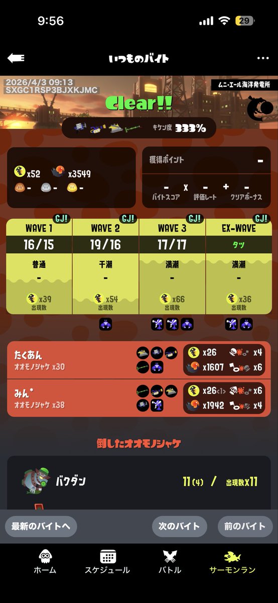 たくあん（tkan） tweet media