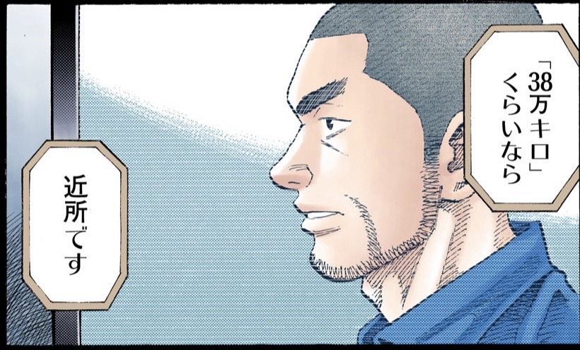 宇宙兄弟【公式】🚀 tweet media