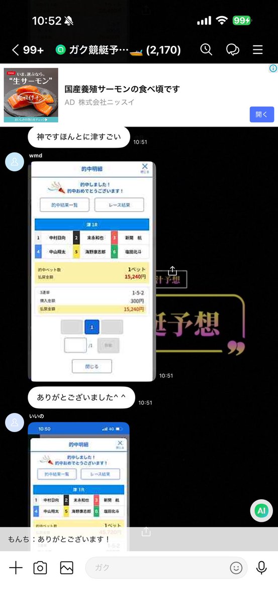 ガク競艇予想※無料予想はオプチャにて🚤 tweet media