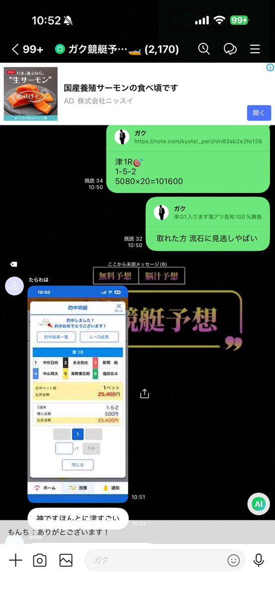 ガク競艇予想※無料予想はオプチャにて🚤 tweet media