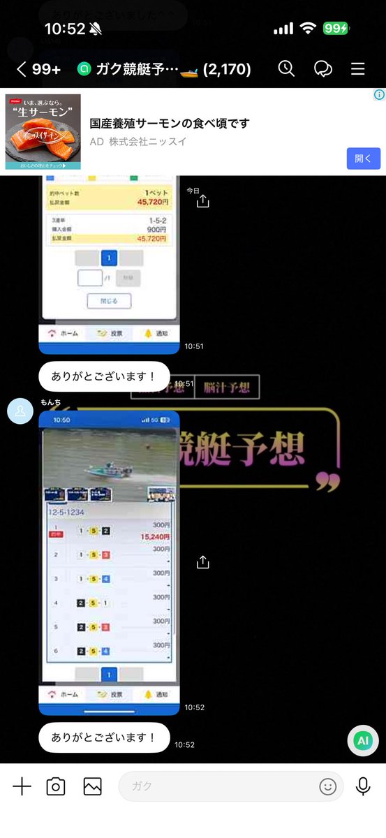 ガク競艇予想※無料予想はオプチャにて🚤 tweet media