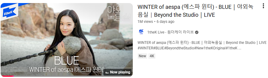 aeminnn_'s tweet photo. HAPPY 1 MILLION VIEWS WINTER!!!
#WINTER #BLUE #BeyondtheStudio #New1theKOriginal #1theK #1theK_Live #원더케이 #원더케이오리지널 #원더케이라이브 https://t.co/8k8lYdcCeC