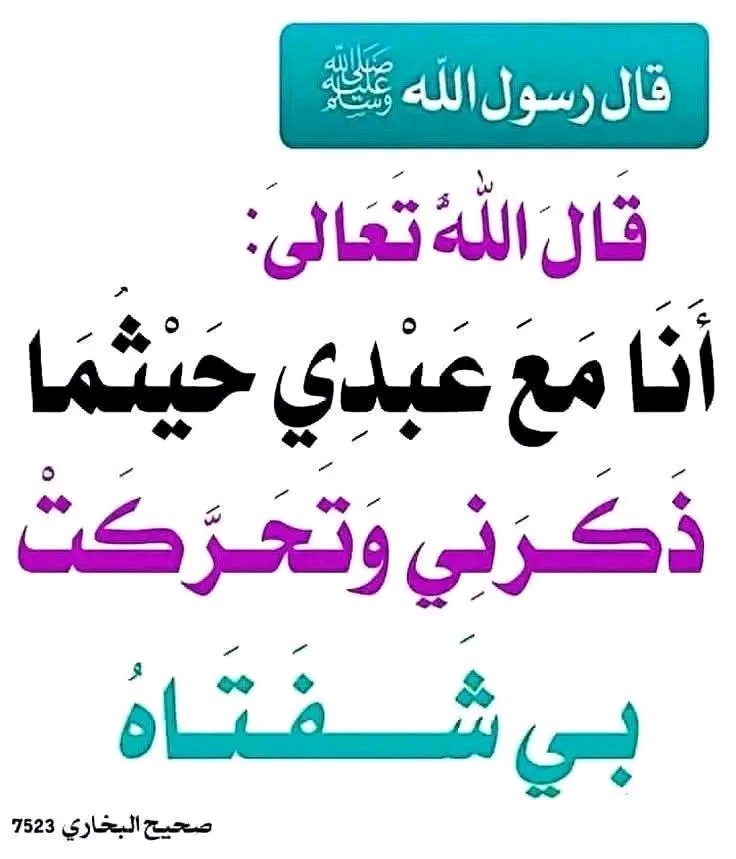 wazakir2's tweet photo. لا اله الا الله محمد رسول الله https://t.co/ekJkVdNLjV