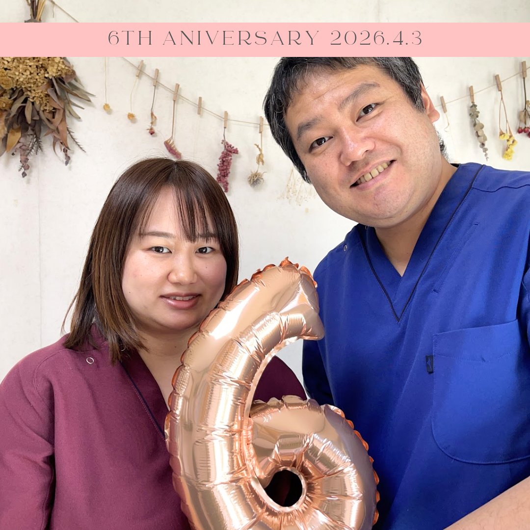 本日2026年4月3日で整体サロンHarmoniaは6周年を迎えることができました!
ご愛顧いただき感謝申し上げます。
感謝の気持ちを込めて、ご来店された方にはコーヒーのドリップバッグ☕を数量限定で配布しております。
今後も整体サロンHarmoniaをよろしくお願いいたします!