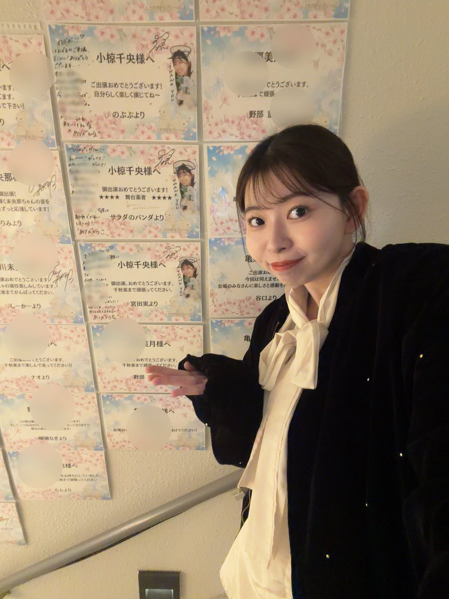 小椋千央【舞台薬者(ぶたいやくしゃ)】 tweet media