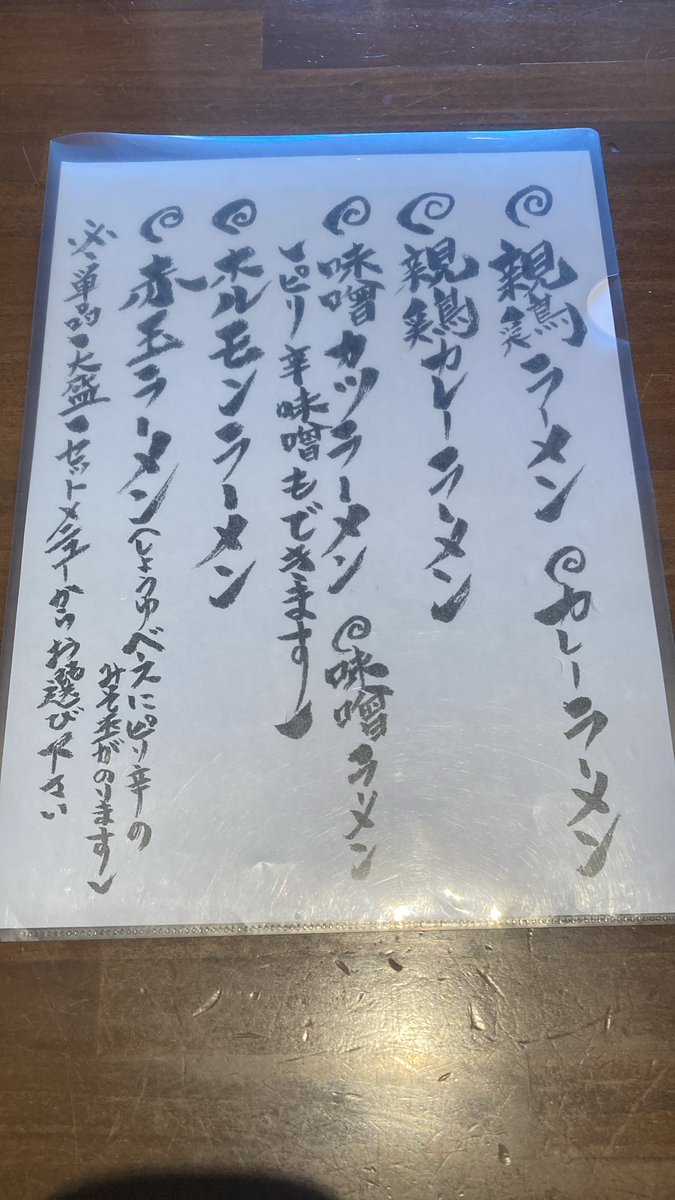 11時よりオープンです。
メニューも最初から言うたら増えて来ました。
是非お試しください。
本日もご来店お待ちしてます。
#炭焼ヱビスラーメン