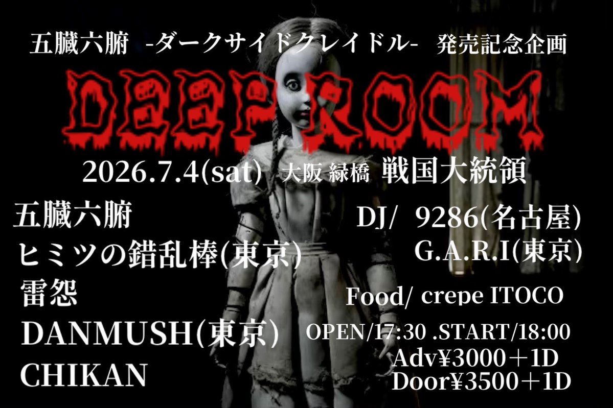 DJ G.A.R.I📢 tweet media