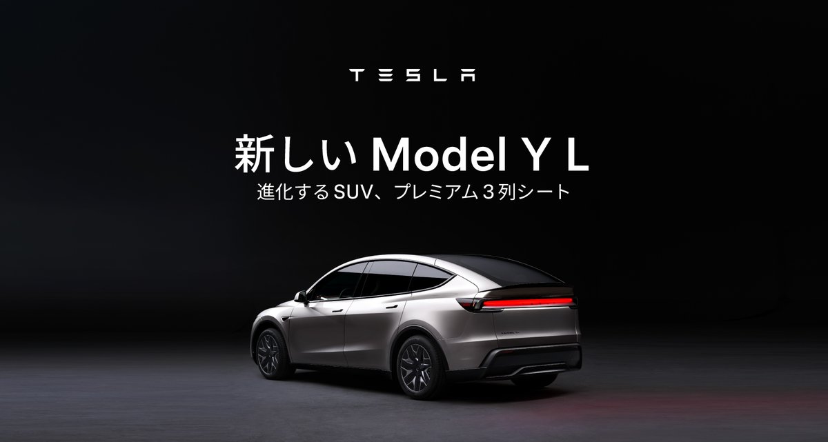 Tesla Japan tweet media