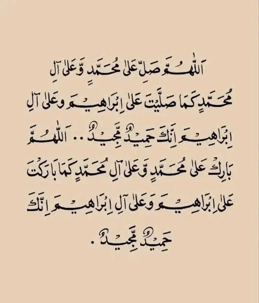 #يوم_الجمعة 

وعنْ عبداللَّه بن عمرو بن العاص رضي اللَّه عنْهُمَا أنَّهُ سمِع رسُول اللَّه ﷺ يقُولُ: "مَنْ صلَّى عليَّ صلاَةً صلَّى اللَّه علَيّهِ بِهَا عشْرًا"
 رواهُ مسلم 2/1398