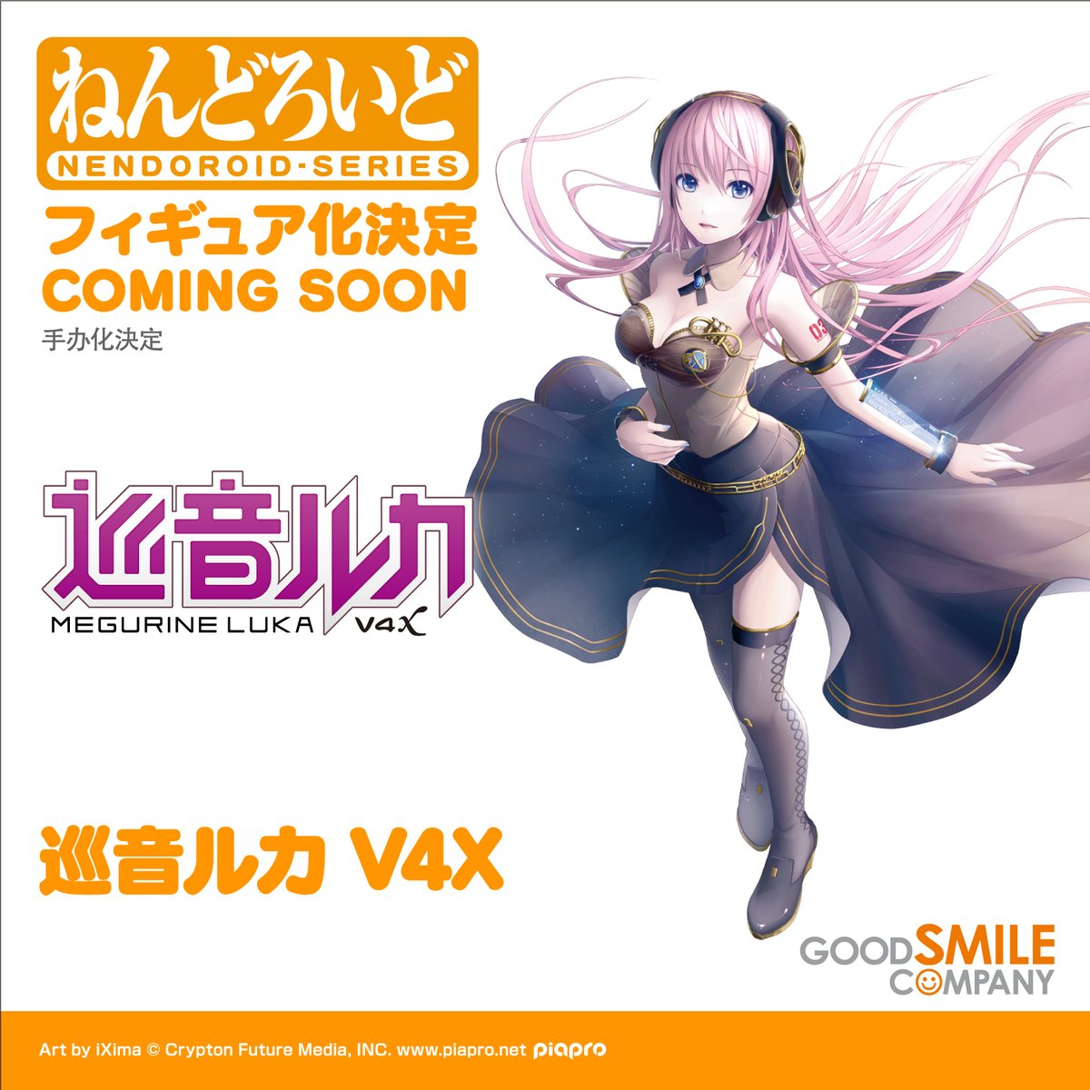 ねんどろいど公式【グッドスマイルカンパニー】 tweet media