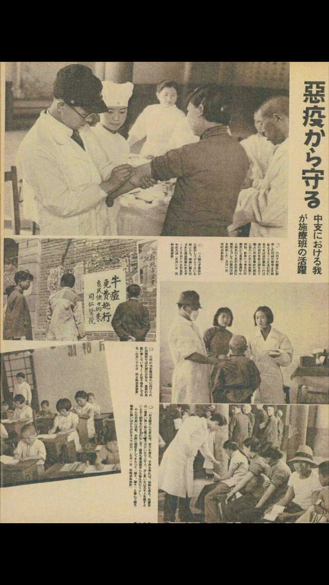 <a href="/inari_oji/">いなり王子・坂梨カズ</a> <a href="/USmqsek3bkZMuQQ/">元　田中</a> <a href="/lawkus/">ystk</a> <a href="/TomoMachi/">町山智浩</a> 南京大虐殺があったとされる数ヶ月後に、日本軍からコレラと天然痘の予防接種を無料で受ける南京市民が35万人。

すげぇ！！30万人　ゾンビのように蘇った！