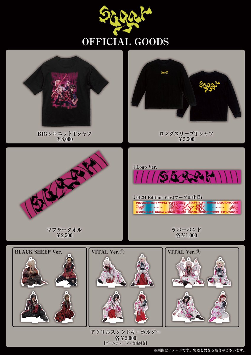 _sugar_officiaI's tweet image. ◤◢◤ sugar  ◢◤◢

˗ˏˋ Today‘s sugar!!!! ˊˎ˗

THE MADNA音源解禁パァティーツアー
キケンナマゼモノ

🗓2026.4.3(金)
📍 Spotify O-WEST
⏰17:00~ ON STAGE！

🎧!!!! ˊˎ˗
↳su-gar.jp/digitalmusic.p…

📹!!!! ˊˎ˗
↳youtube.com/@sugar_officia…

 #sugar
 #DAMAGE