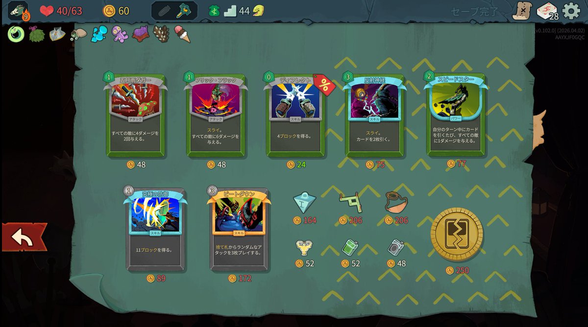 シソー@スレスパ解説 tweet media