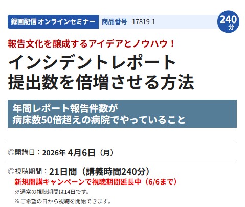 隔月刊「病院安全教育」 tweet media