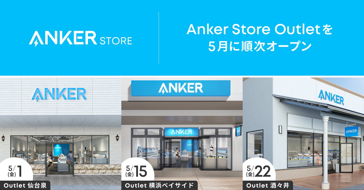 Anker Store tweet media