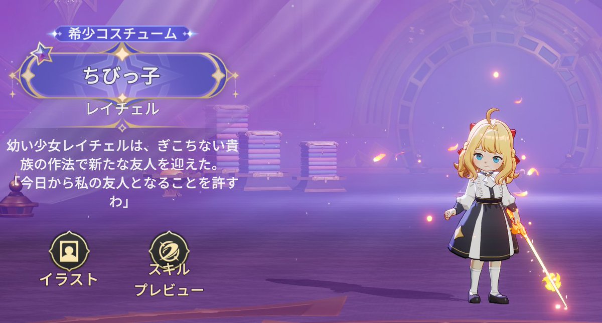 cirokuma0304's tweet photo. セナリバ、ストーリーの次話を自動再生してくれる機能追加してほしー

今回アプデのライアン、レイチェルコスチュームかわいいね☺️ https://t.co/qRrZeaZ1d7